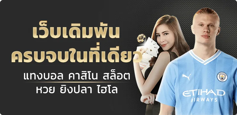 ROGER789 ศูนย์รวมเกมออนไลน์และบริการครบวงจร