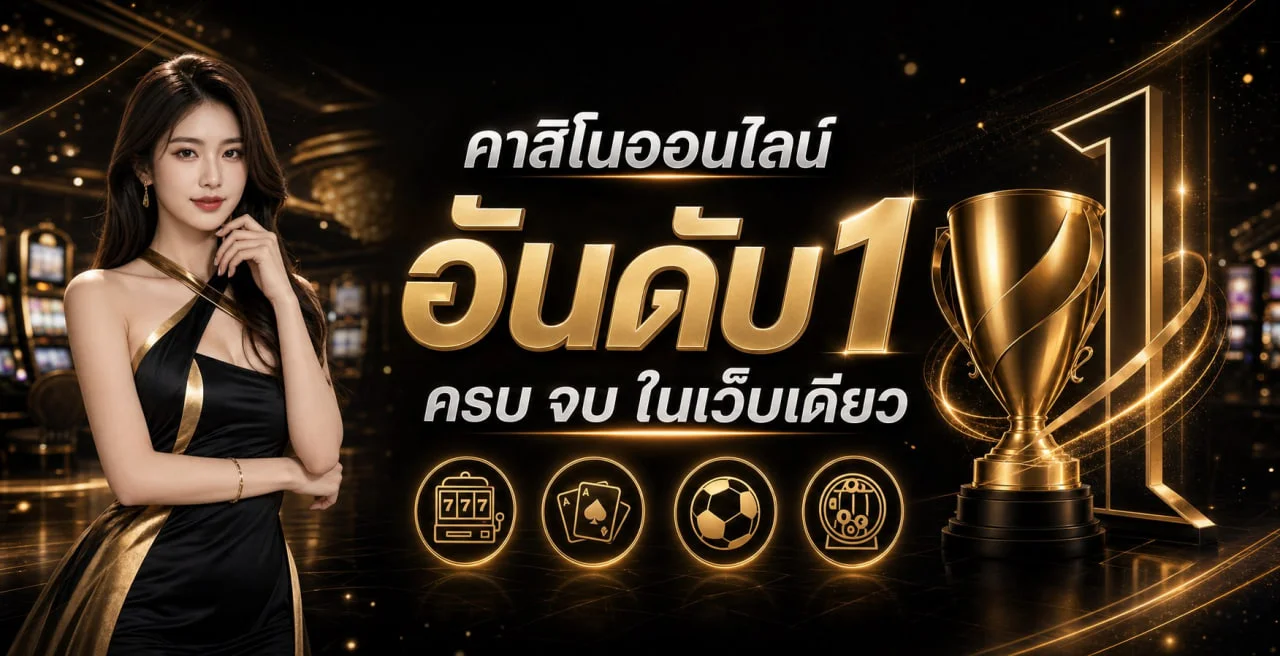 ROGER789 ศูนย์รวมเกมออนไลน์โทนดำทอง