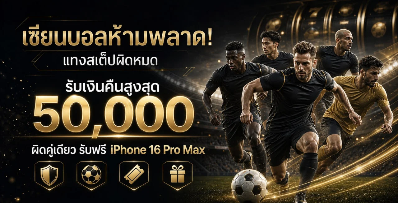 ภาพกีฬาและข้อมูลผลบอลสด ROGER789